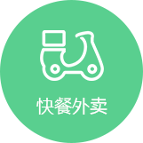 快餐外賣門戶系統