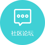 社區論壇系統