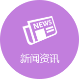 新聞資訊行業門戶系統
