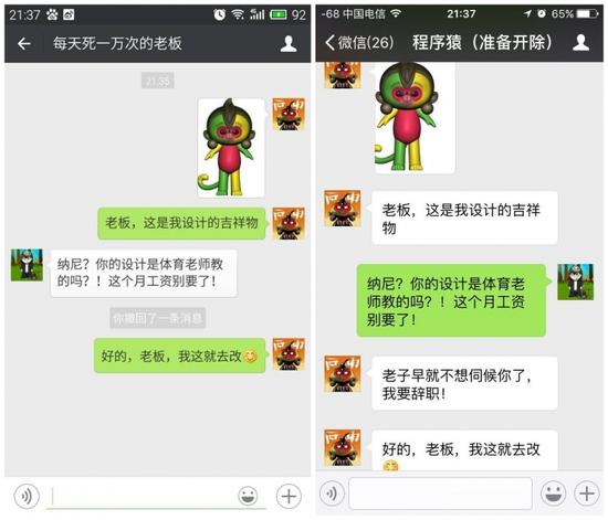 【已經被撤回的消息，在腹黑微信中依然被顯示】